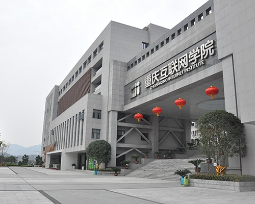 云南重庆互联网学院标识标牌系统制作案例