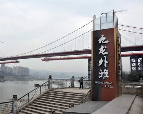 跟和重庆九龙滨江精神堡垒、指示牌制作案例